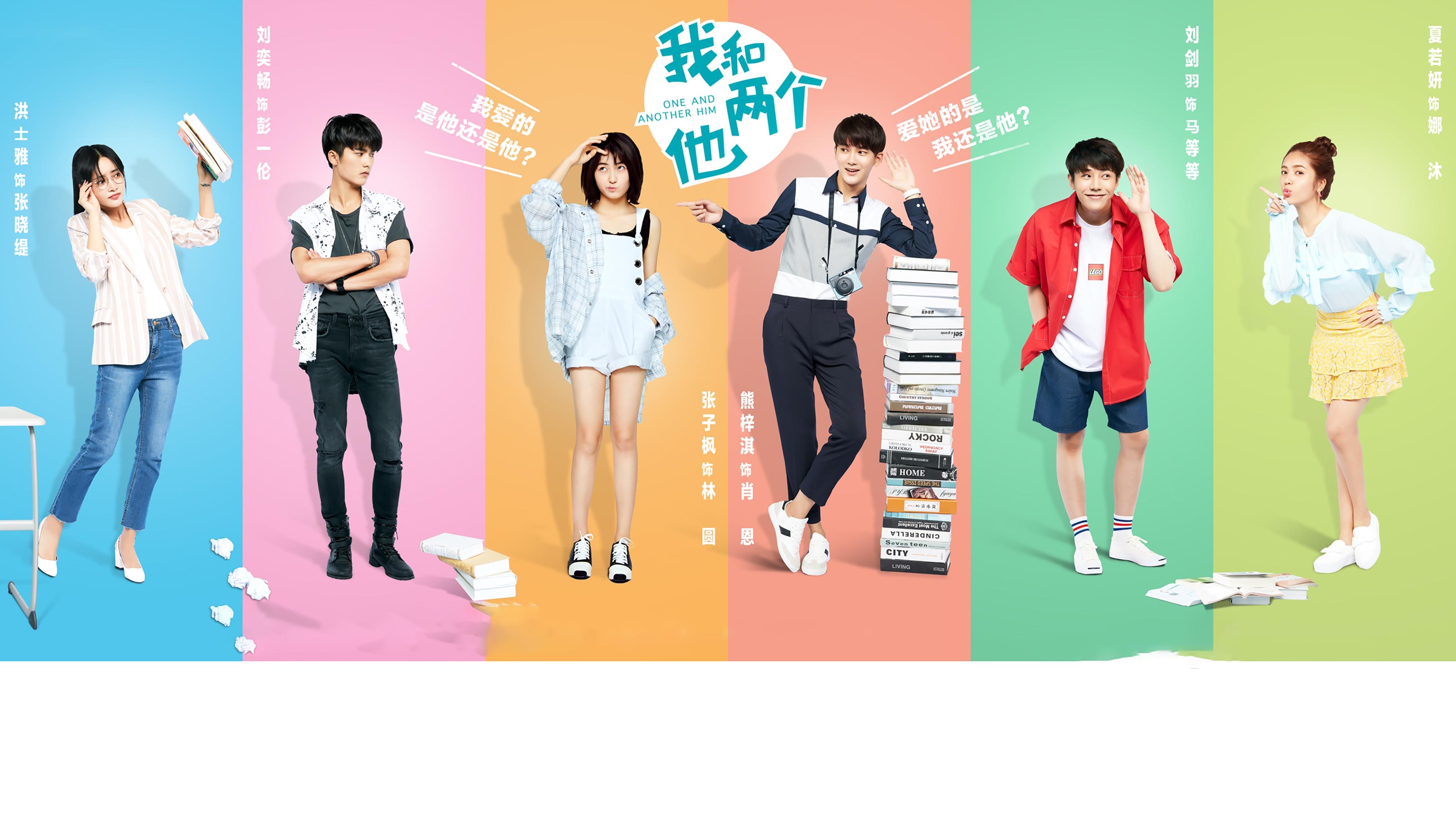 我和两个他|我和两个他