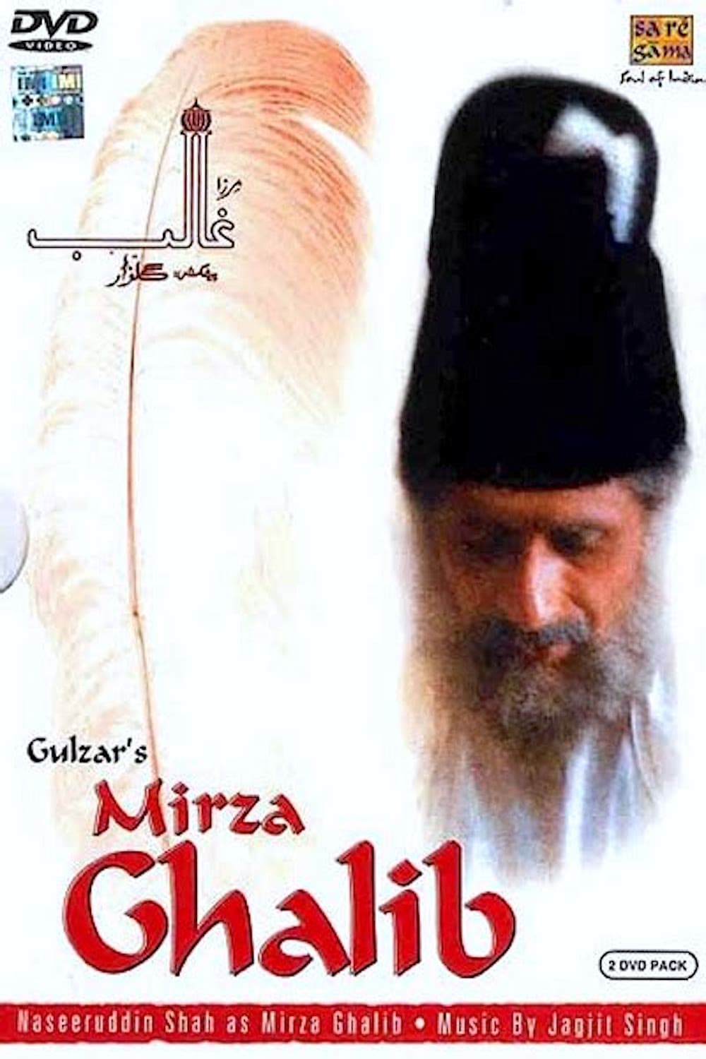 Mirza Ghalib | Mirza Ghalib