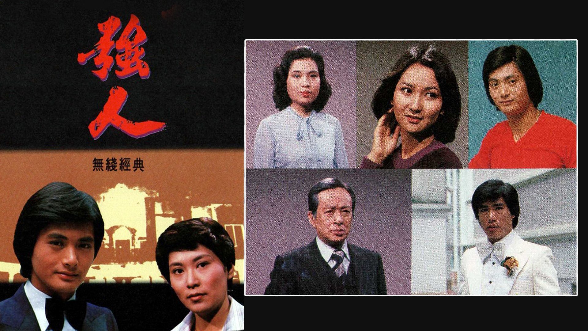 強人|強人