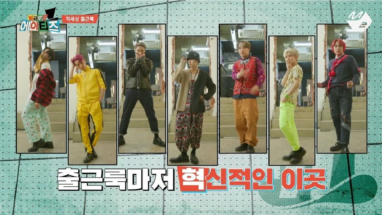 월급루팡 에이티즈|월급루팡 에이티즈