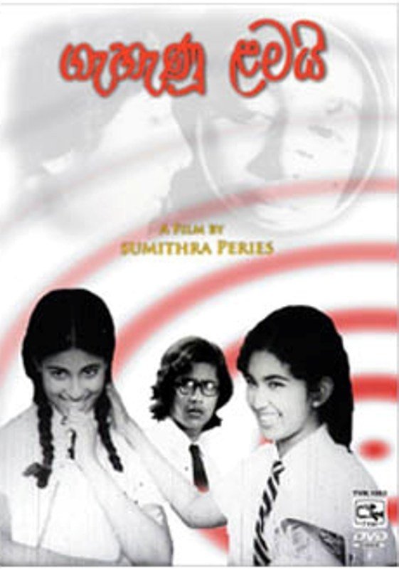 Gehenu Lamai