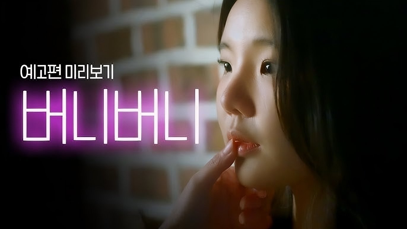 버니버니|버니버니