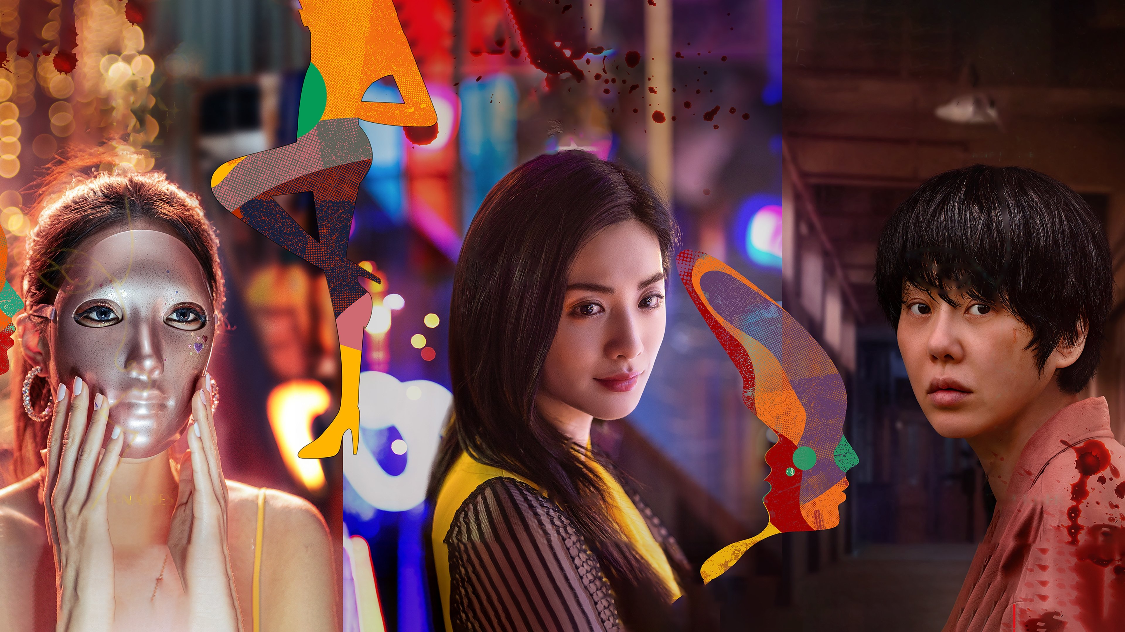 마스크걸|마스크걸