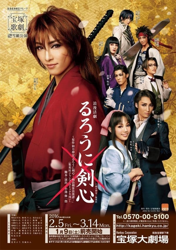 Takarazuka Revue - るろうに剣心 －明治剣客浪漫譚－ | Takarazuka Revue - るろうに剣心 －明治剣客浪漫譚－