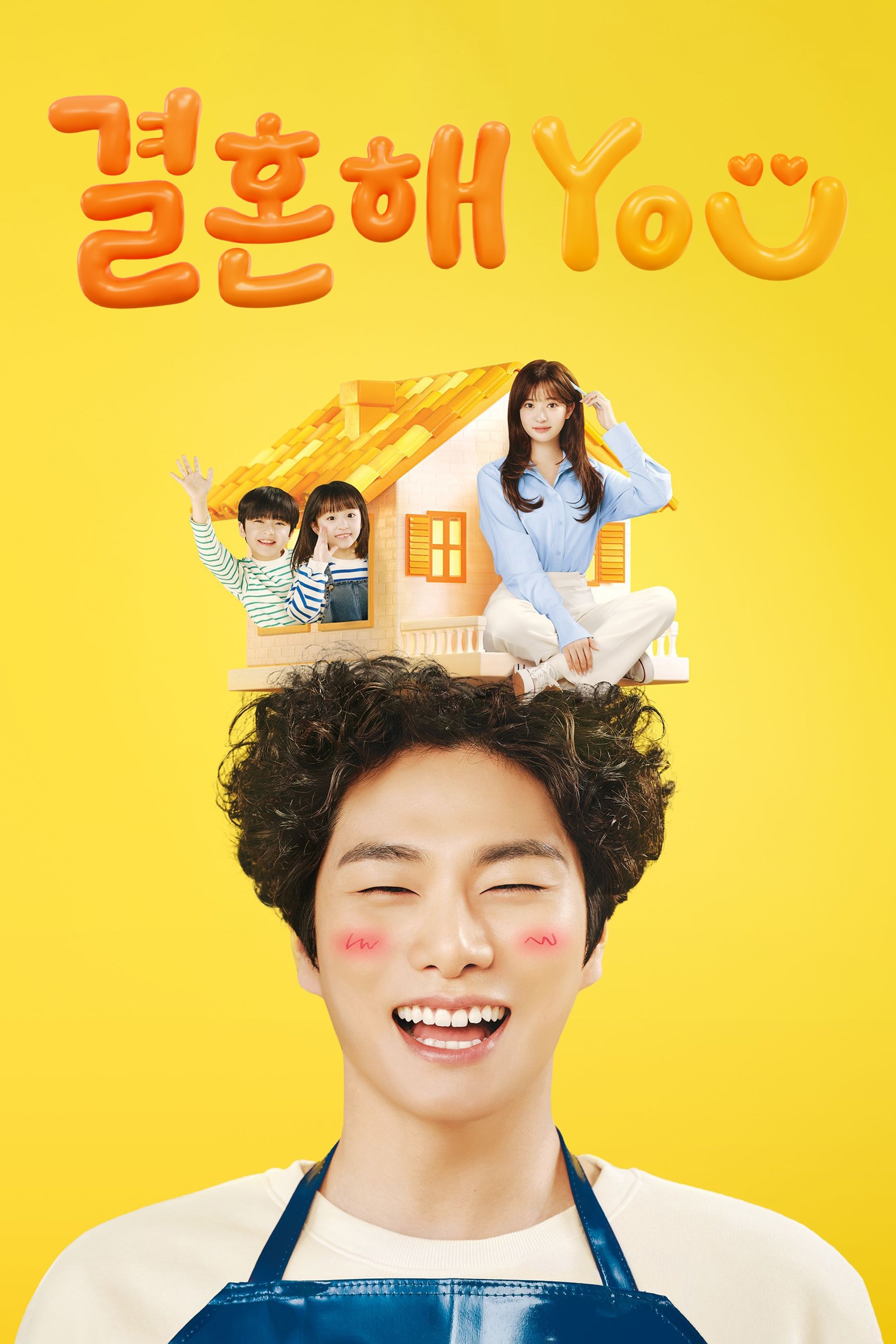 결혼해YOU | 결혼해YOU