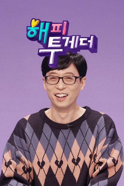 해피투게더 | 해피투게더