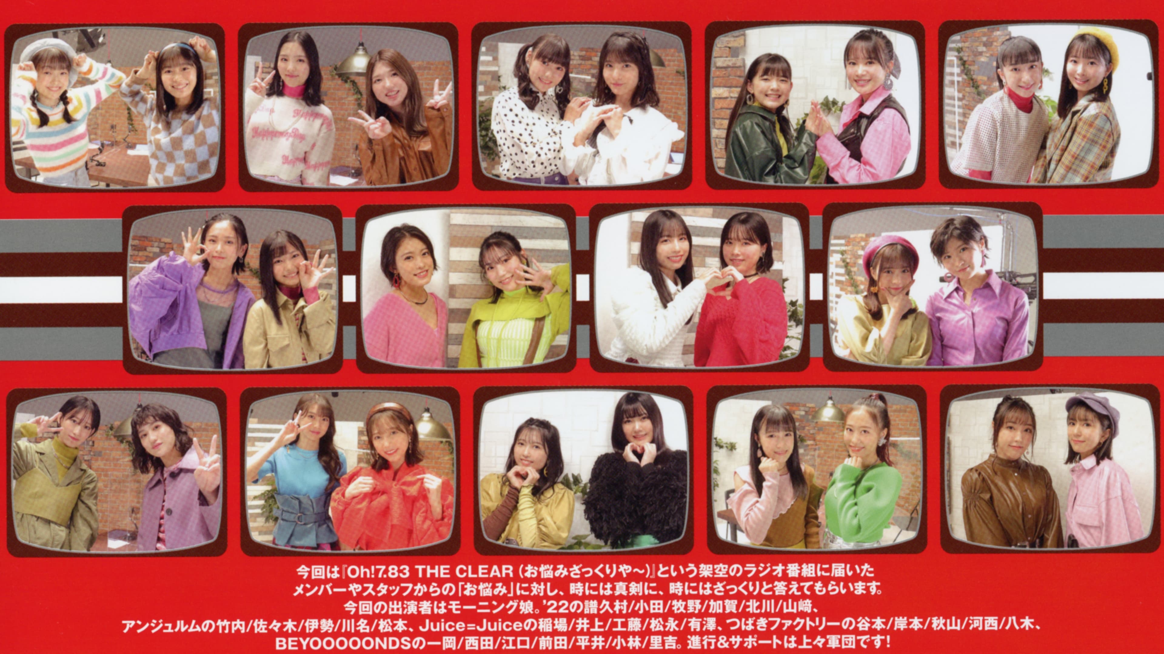 Hello! Project DVD Magazine Vol.73|Hello! Project DVD Magazine Vol.73