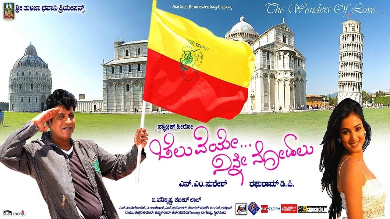 ಚೆಲುವೆಯೇ ನಿನ್ನ ನೋಡಲು|ಚೆಲುವೆಯೇ ನಿನ್ನ ನೋಡಲು