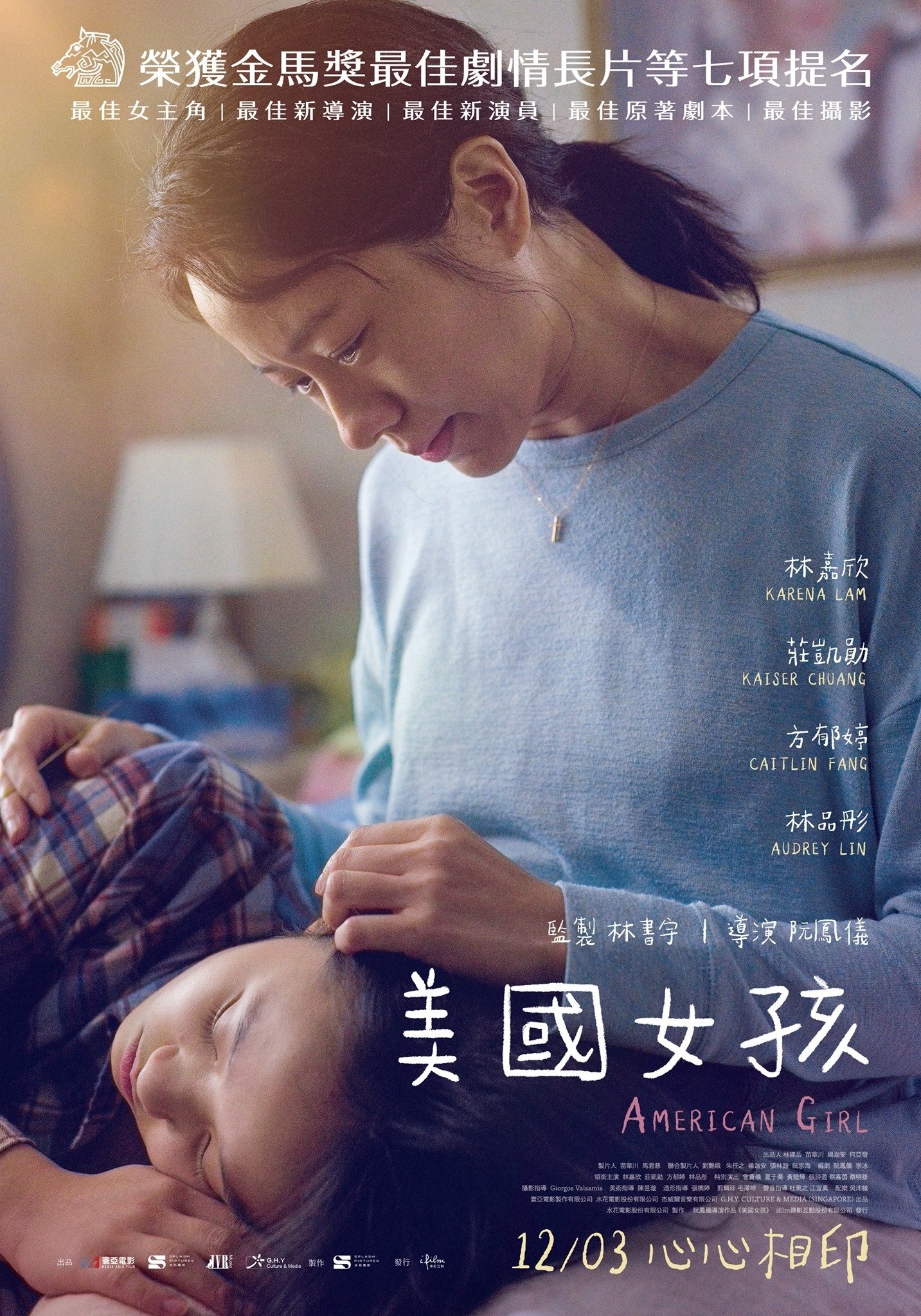 美國女孩 | 美國女孩