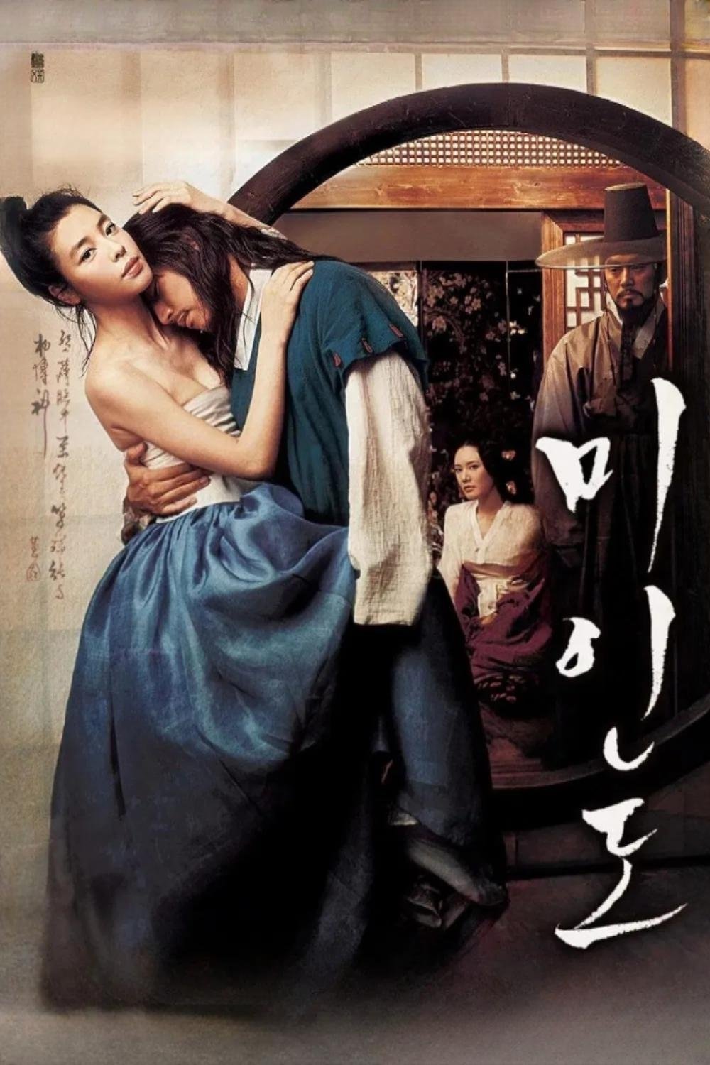 미인도 | 미인도