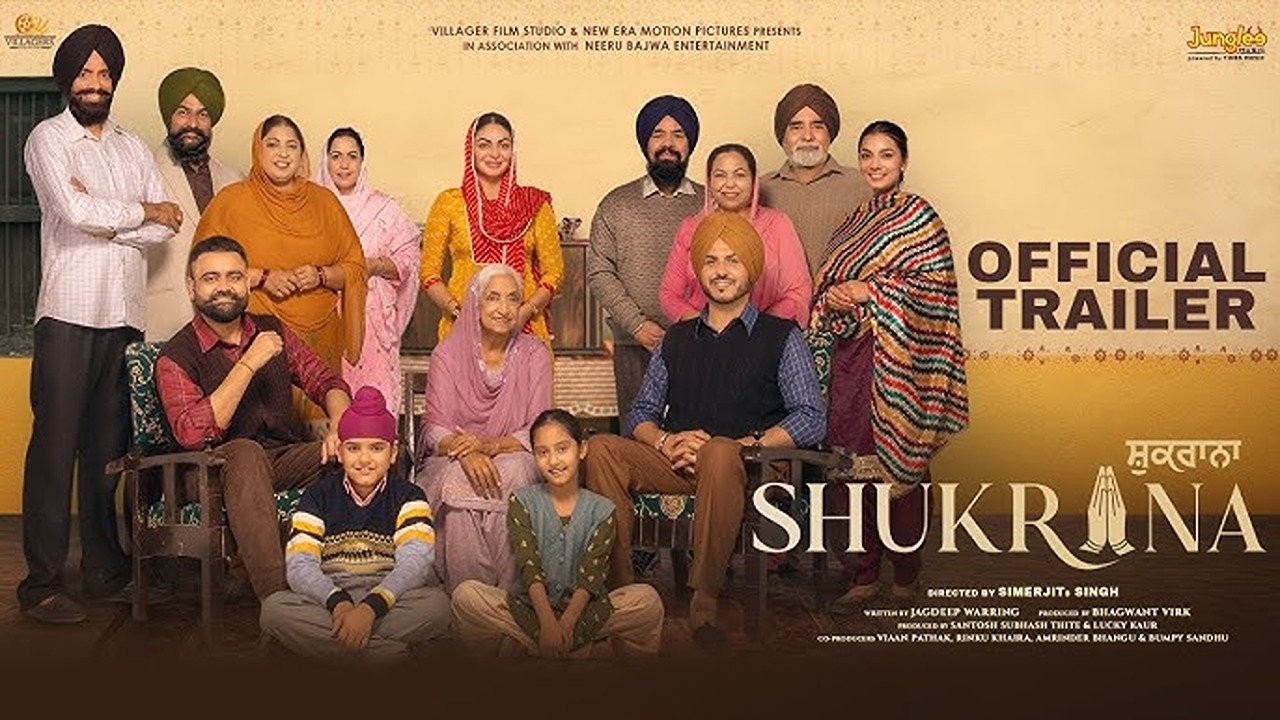 ਸ਼ੁਕਰਾਨਾ|ਸ਼ੁਕਰਾਨਾ