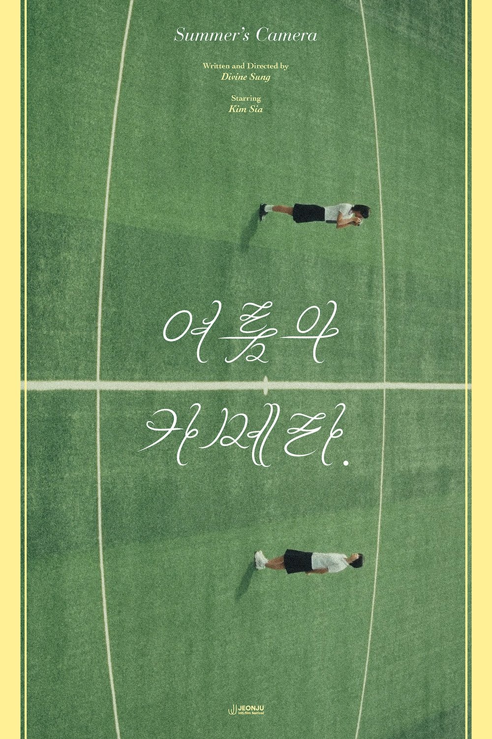 여름의 카메라 | 여름의 카메라