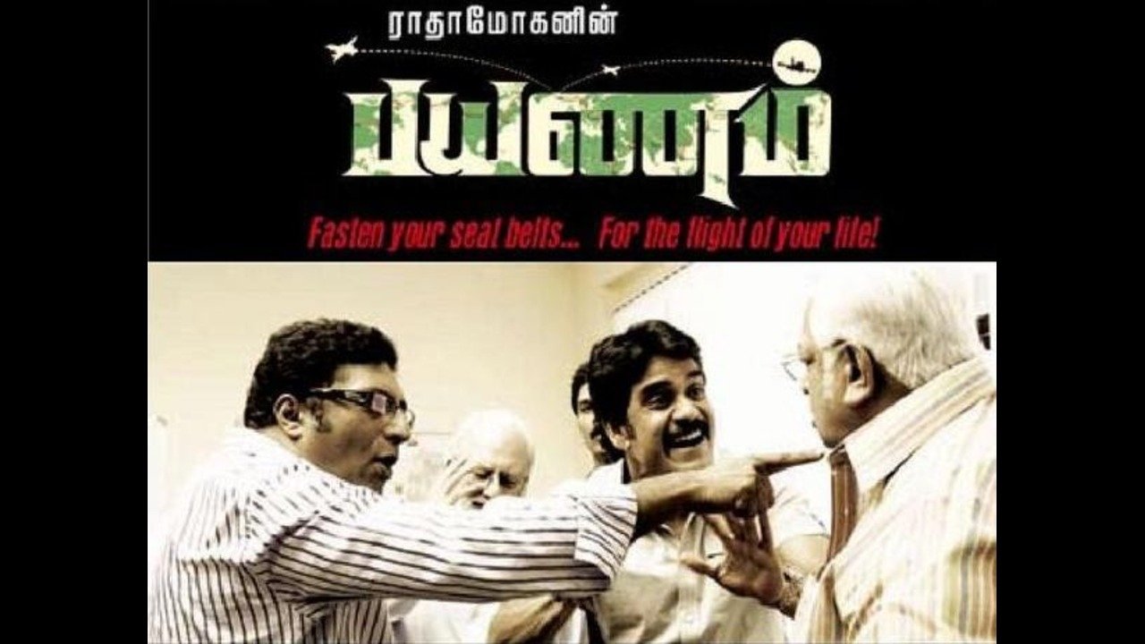 Payanam|Payanam