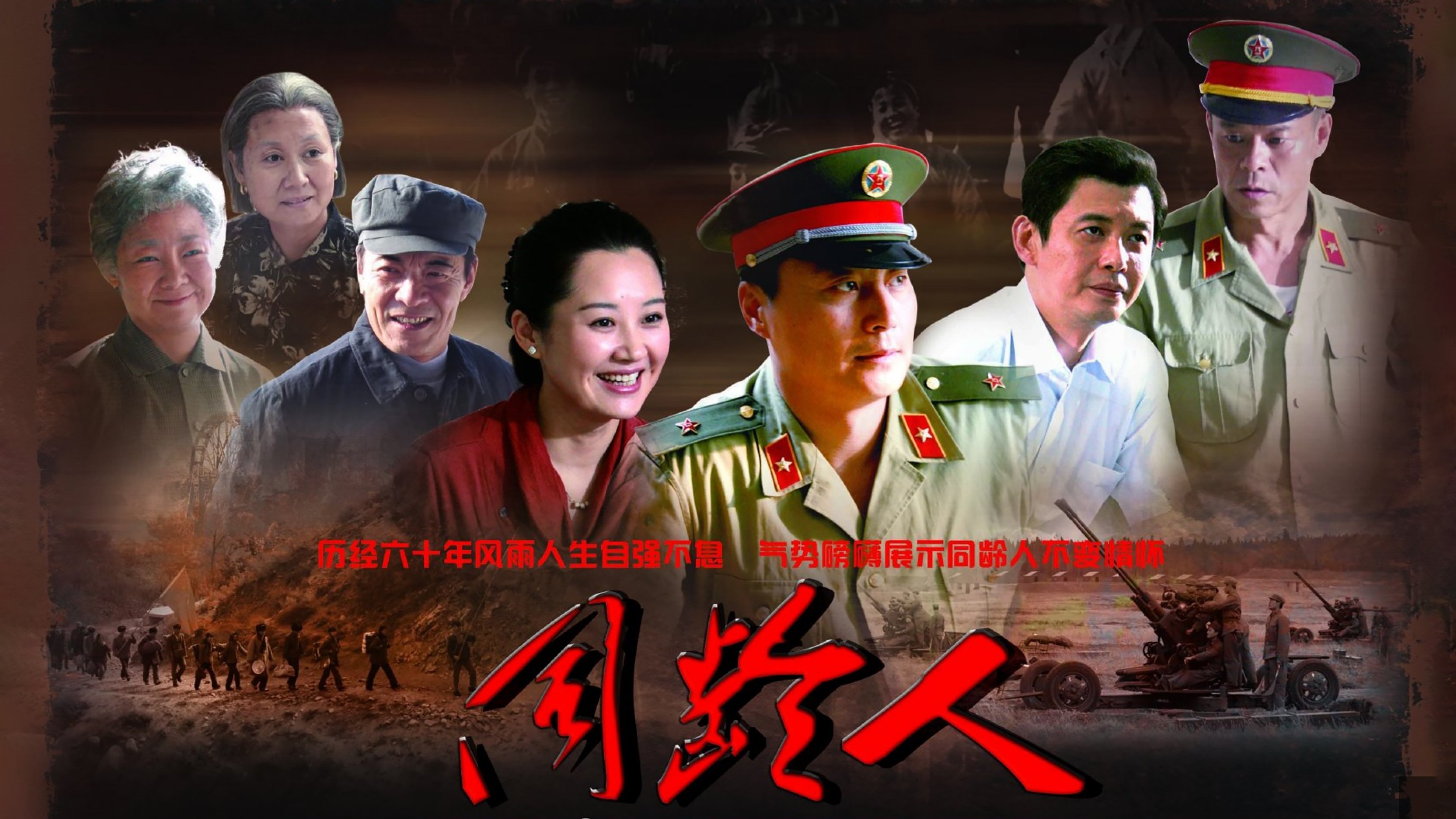 同龄人|同龄人