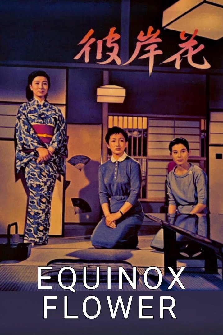 彼岸花