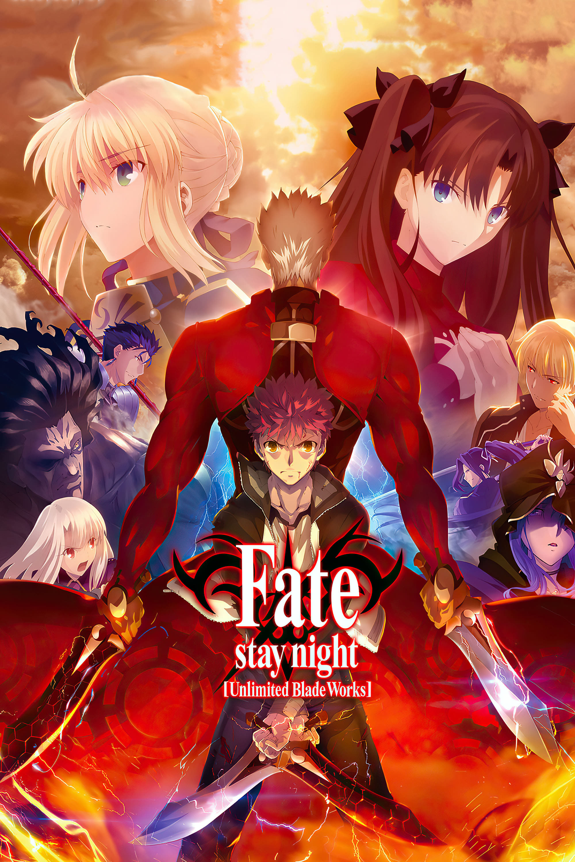 Fate/stay night [Unlimited Blade Works] | Fate/stay night [Unlimited Blade Works]