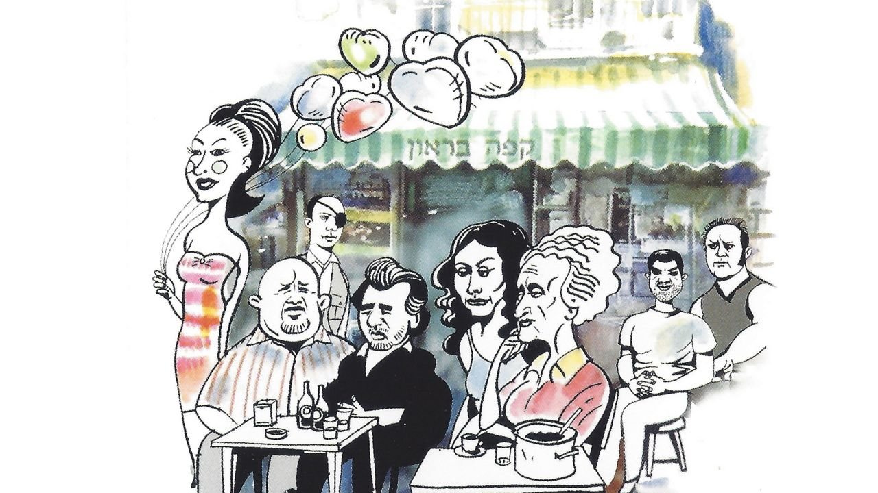 סיפורי בית קפה|סיפורי בית קפה