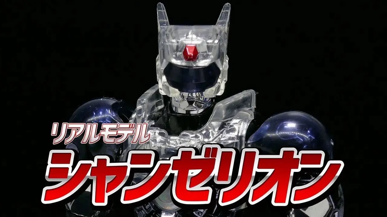 超光戦士シャンゼリオン|超光戦士シャンゼリオン