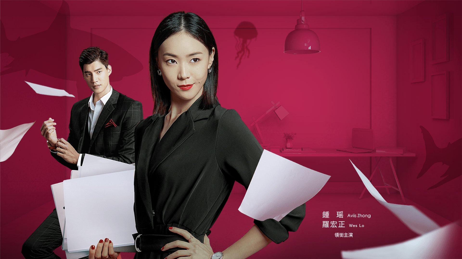 跟鯊魚接吻|跟鯊魚接吻
