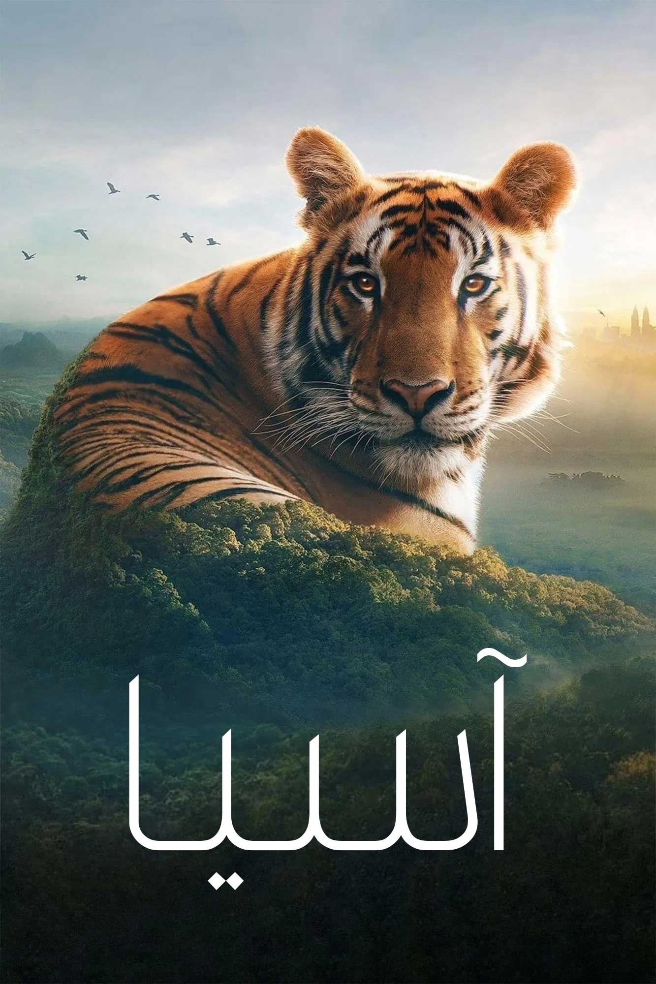 Asia
