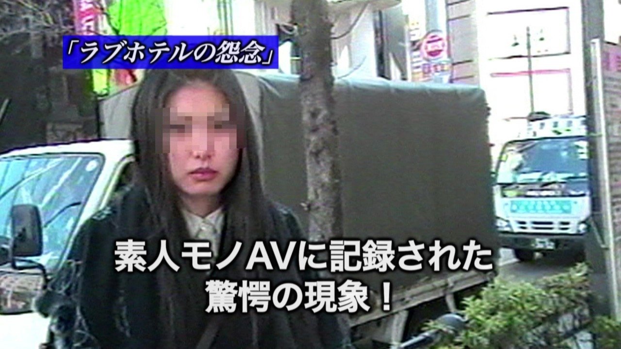 封印映像5 ラブホテルの怨念|封印映像5 ラブホテルの怨念