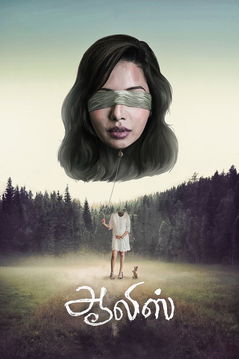 ஆலிஸ் | ஆலிஸ்