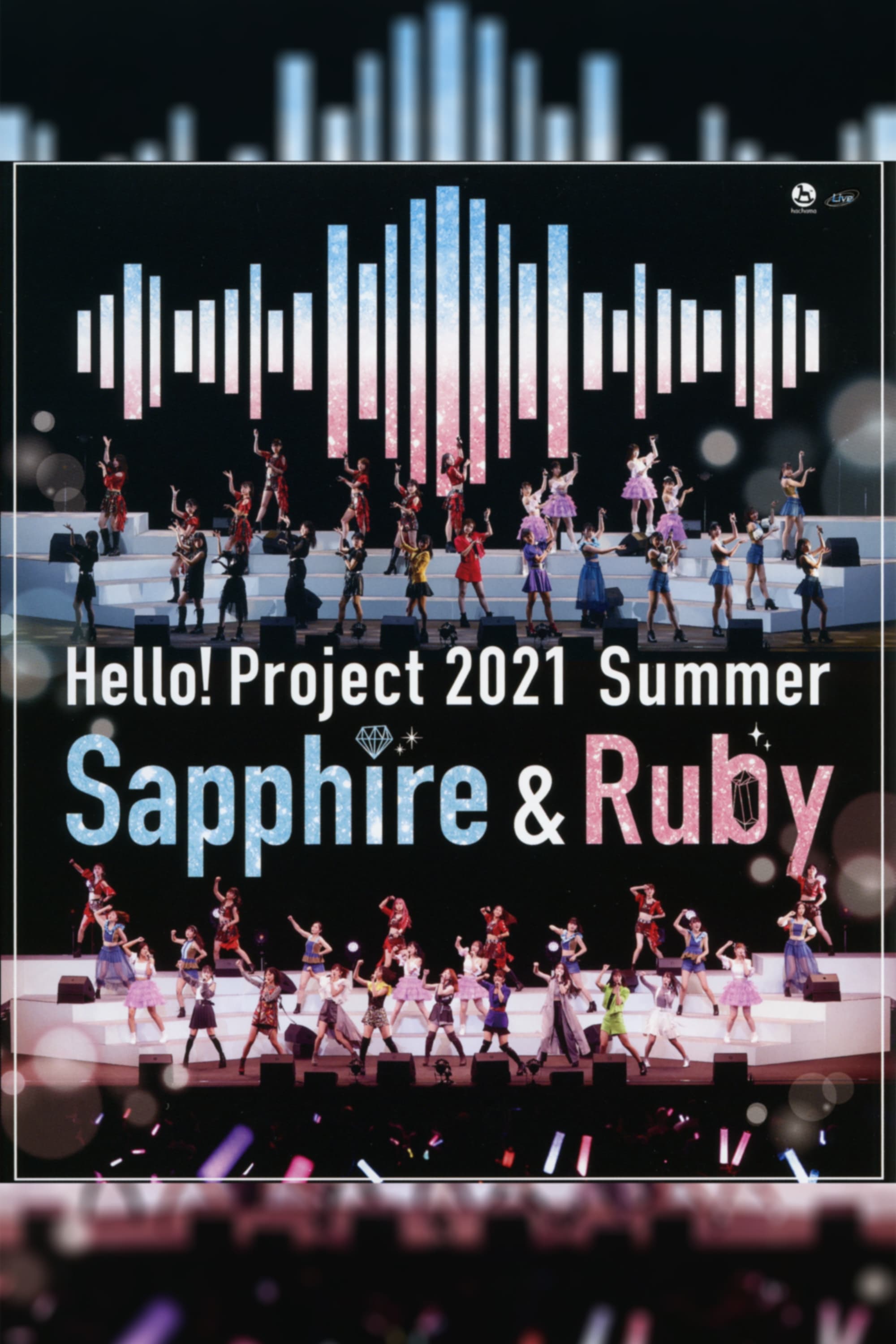 Hello! Project 2021 Summer ~Sapphire & Ruby~ | Hello! Project 2021 Summer ~Sapphire & Ruby~