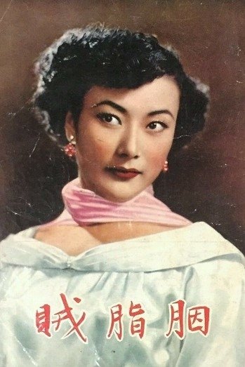 بازیگر Yang Ming  