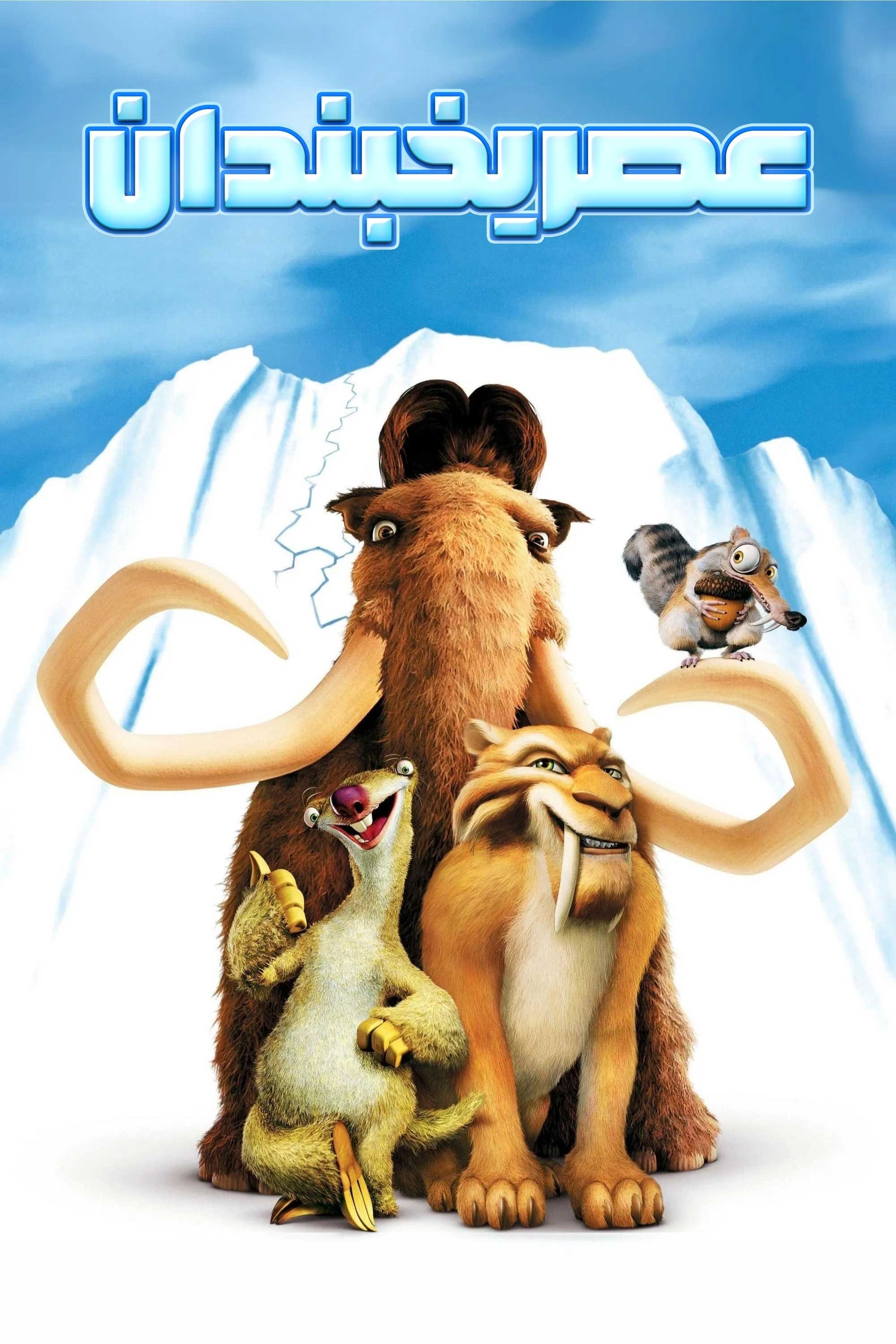 Ice Age