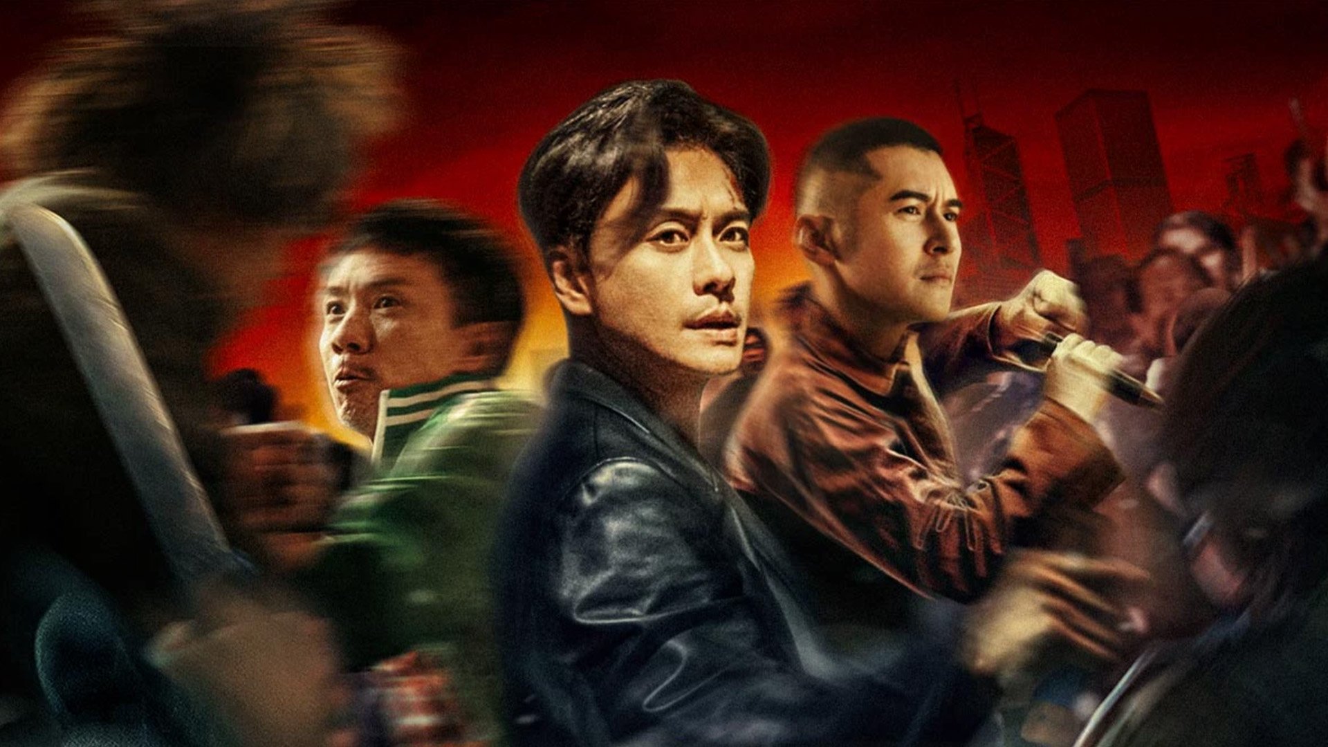 扎职2：江湖陌路|扎职2：江湖陌路
