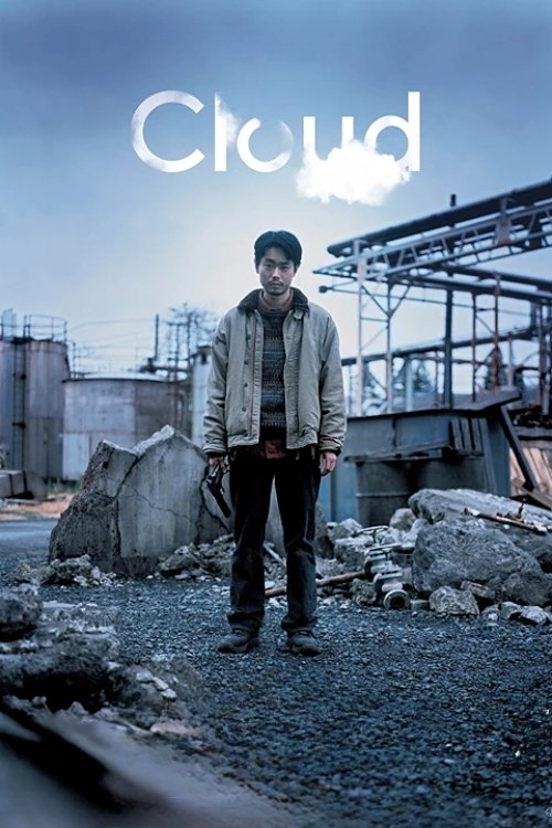 Cloud クラウド