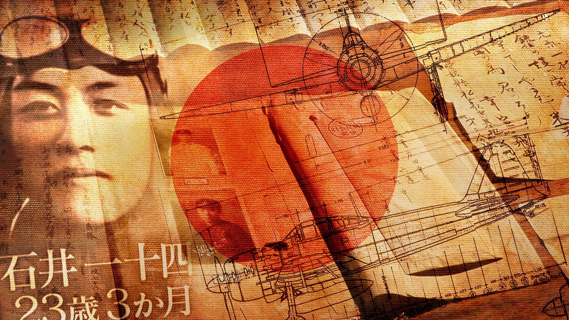 Kamikaze: An Untold History|Kamikaze: An Untold History
