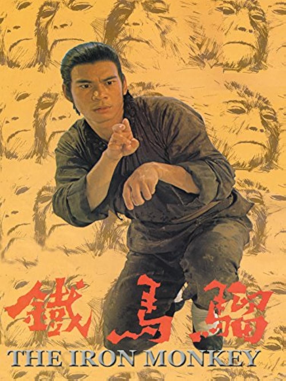 铁马骝