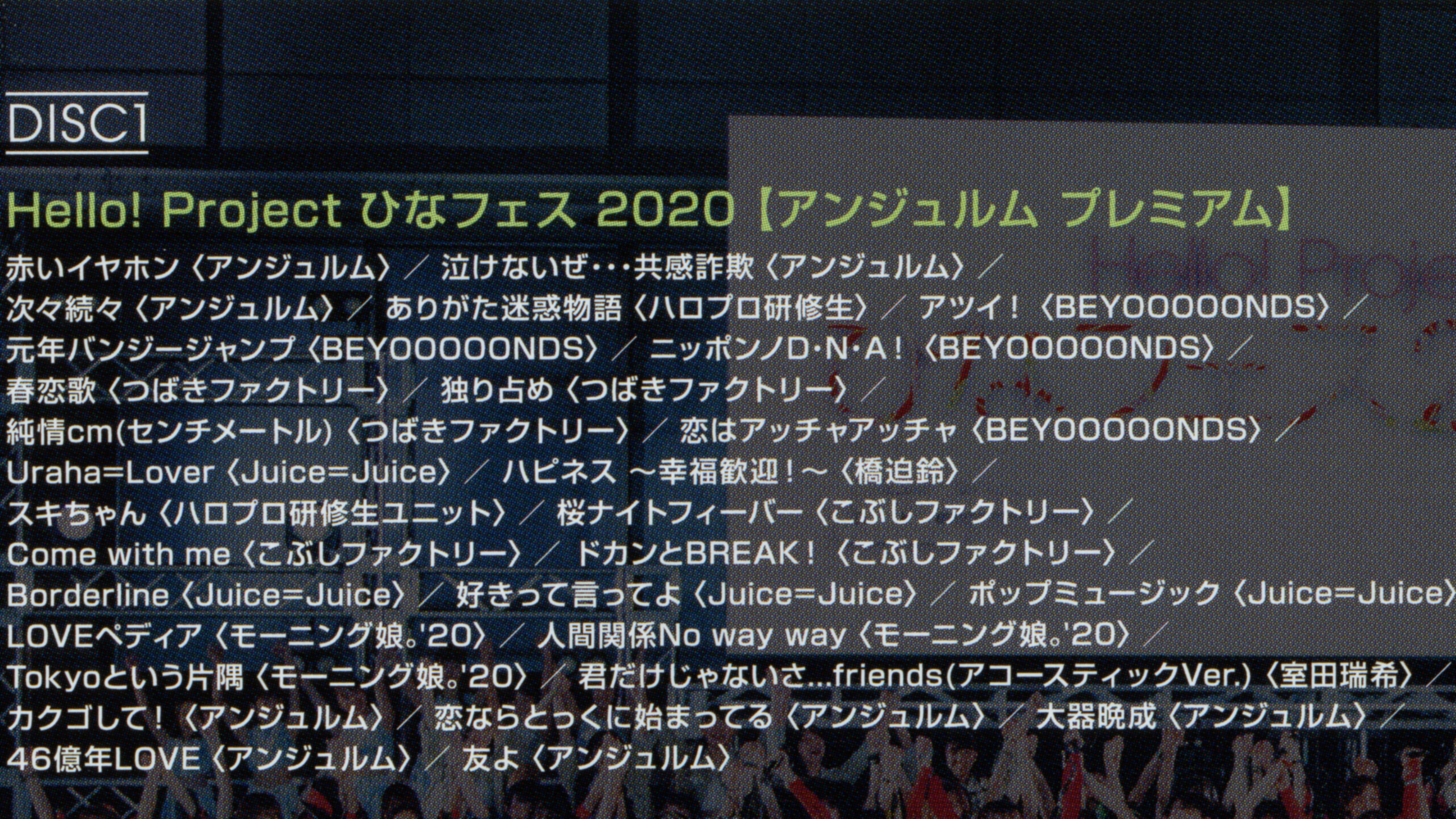 Hello! Project 2020 Hina Fes ~アンジュルム プレミアム~|Hello! Project 2020 Hina Fes ~アンジュルム プレミアム~