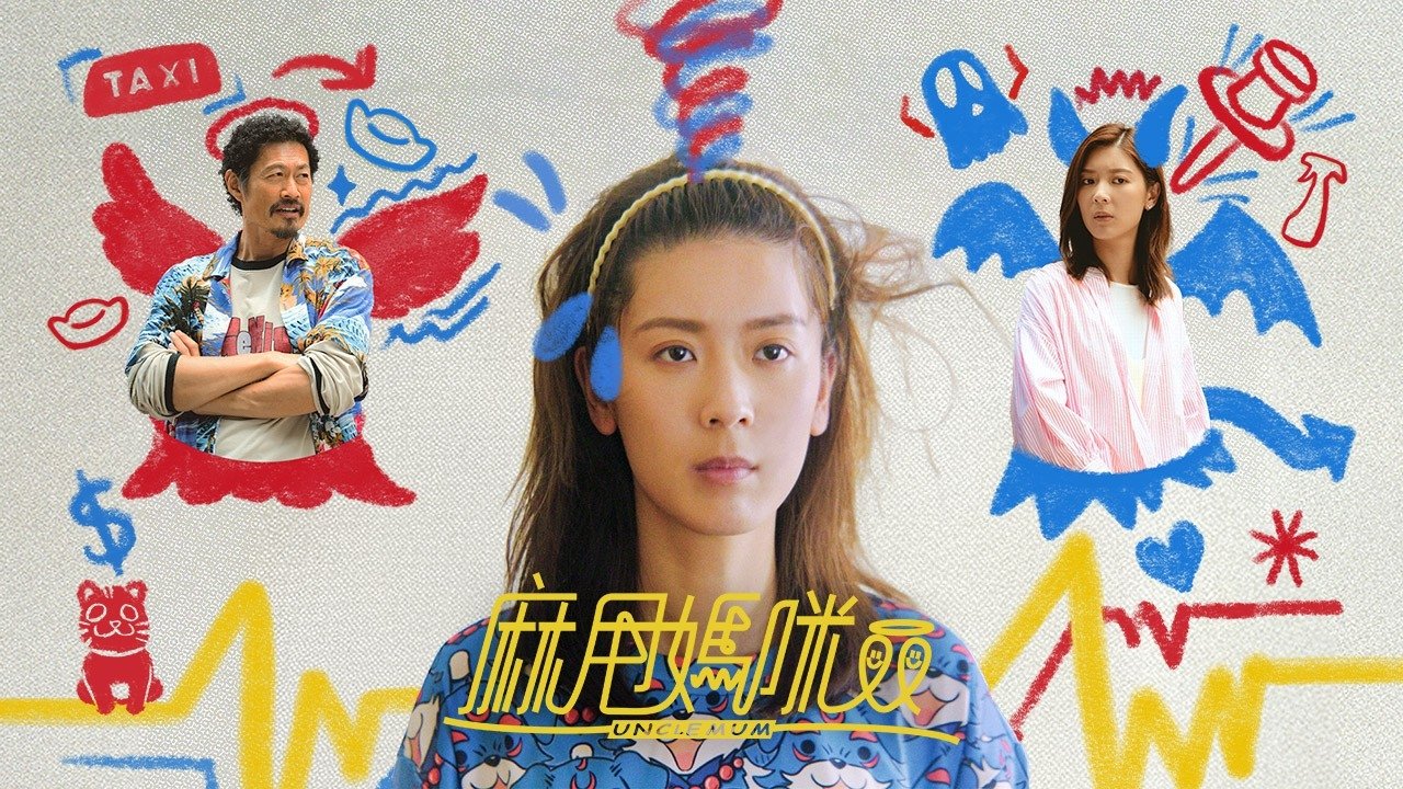 麻甩媽咪|麻甩媽咪