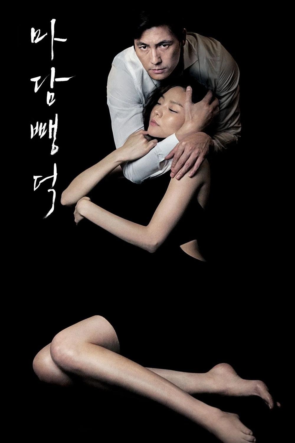 마담 뺑덕 | 마담 뺑덕