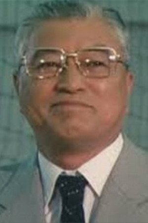 بازیگر 早川雄三  