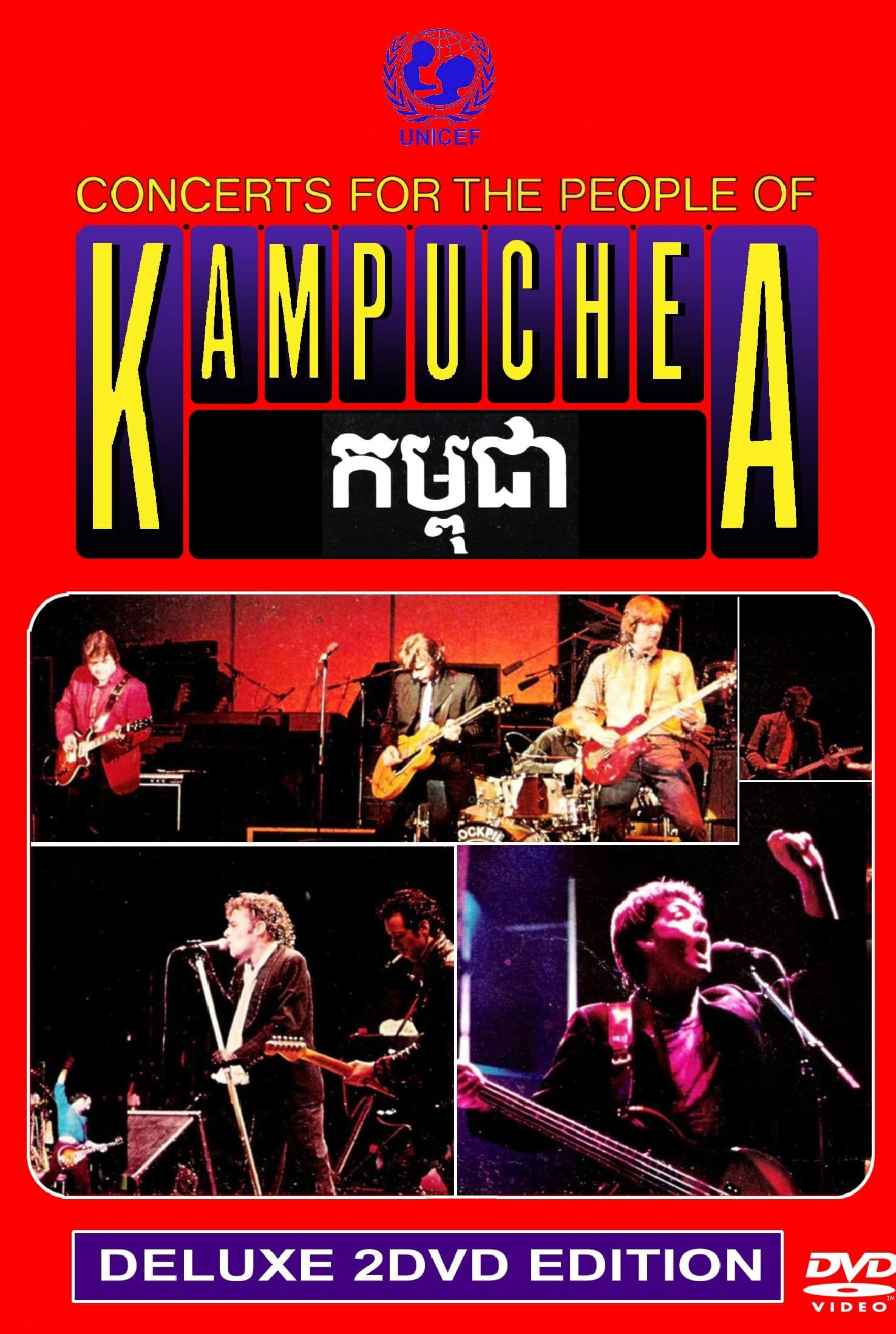 Concerts for the People of Kampuchea | Concerts for the People of Kampuchea