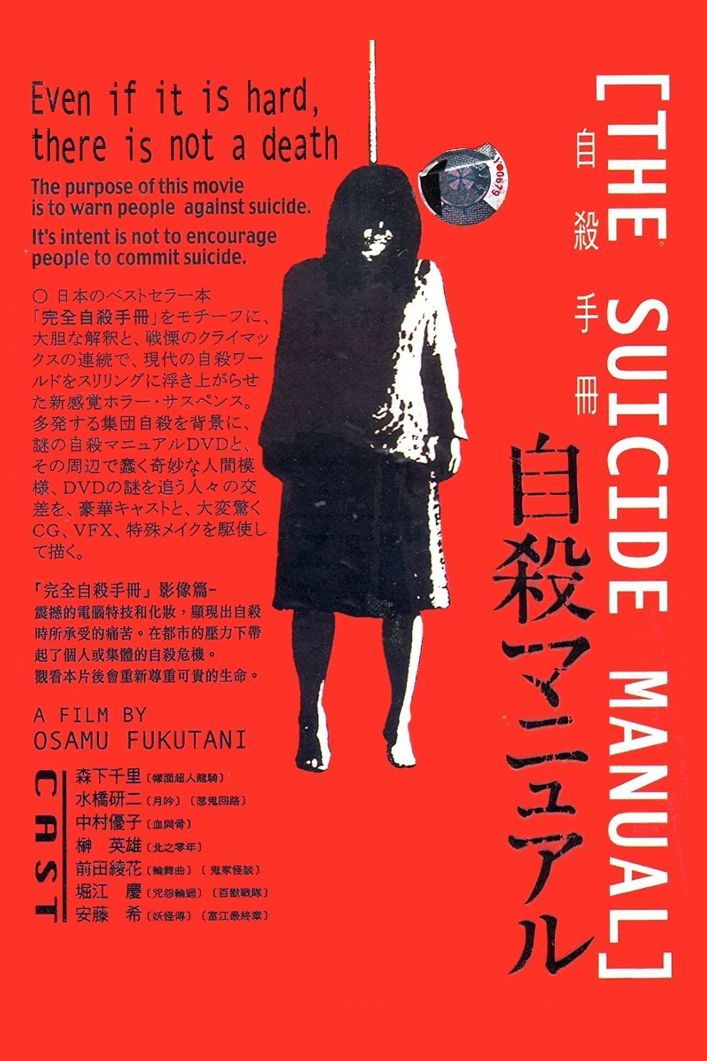 自殺マニュアル | 自殺マニュアル
