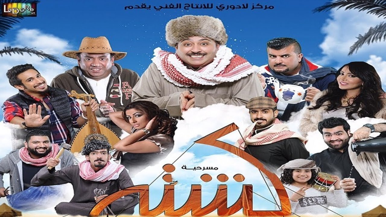 كشته|كشته