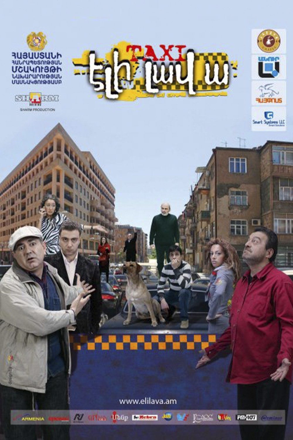 Տաքսի Էլի Լավ Ա