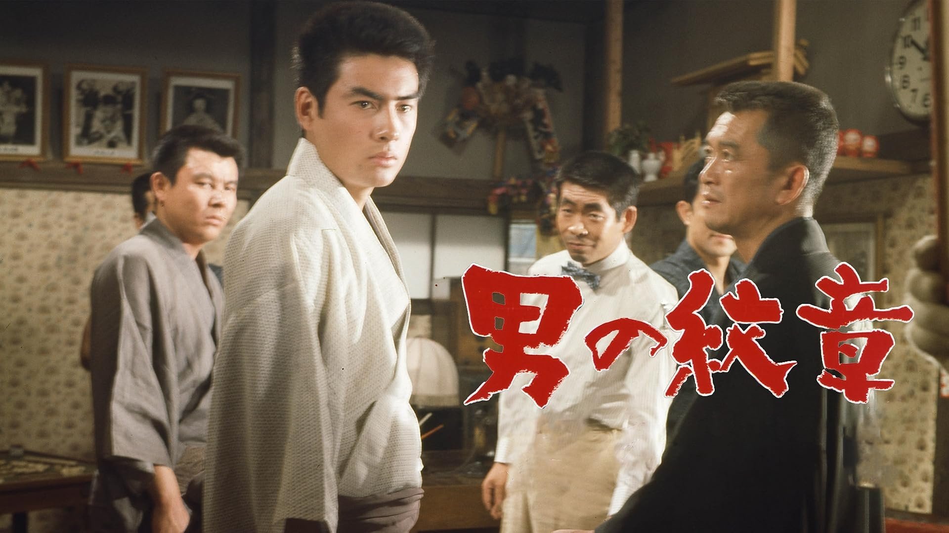 男の紋章|男の紋章