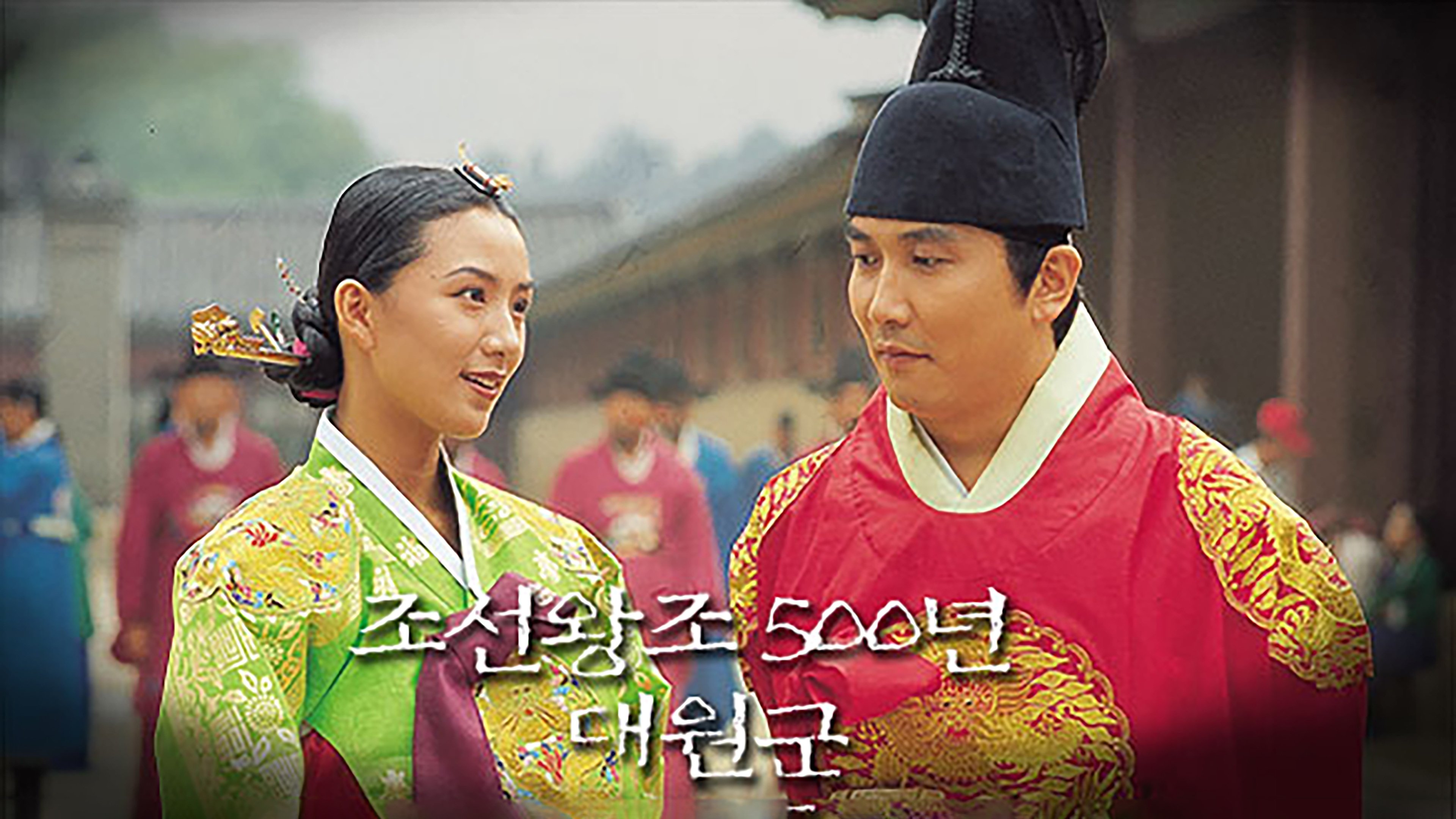 대원군|대원군