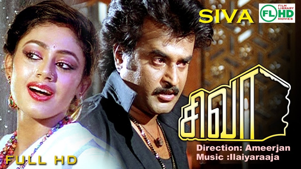 சிவா|சிவா