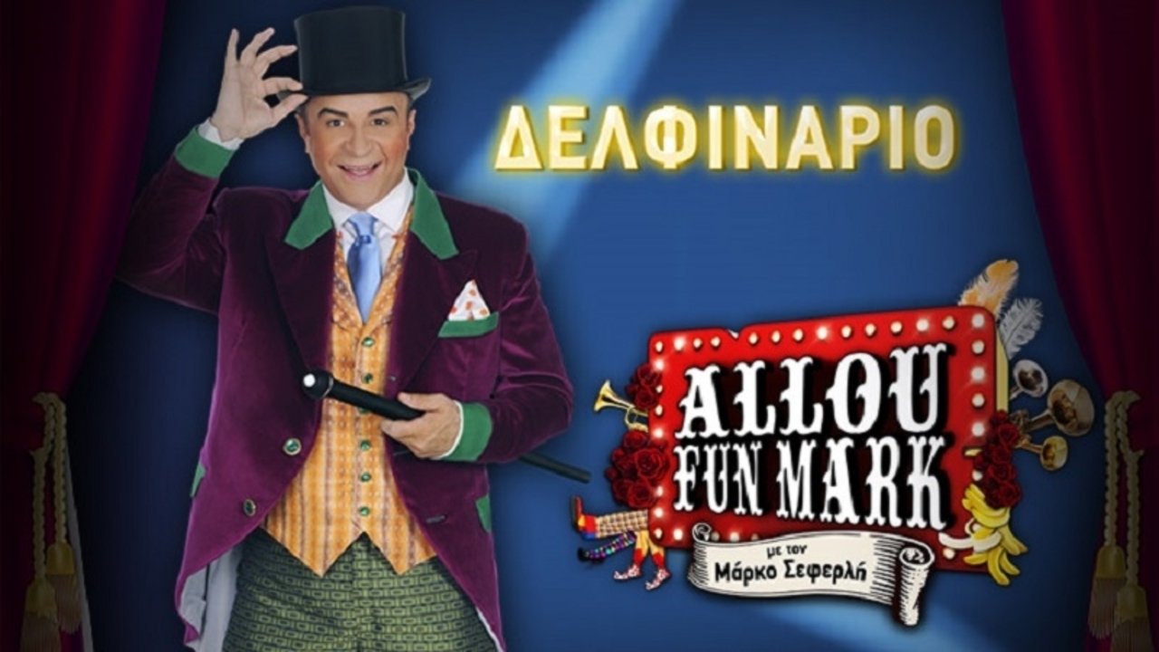 Allou Fun Mark|Allou Fun Mark