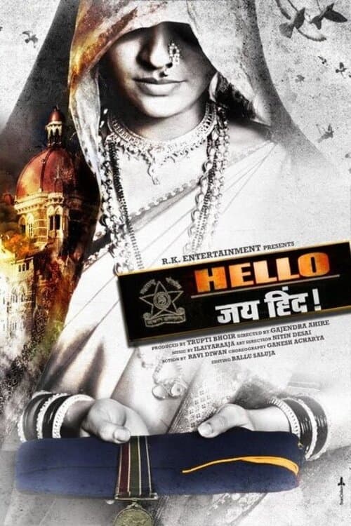 Hello जय हिंद! | Hello जय हिंद!