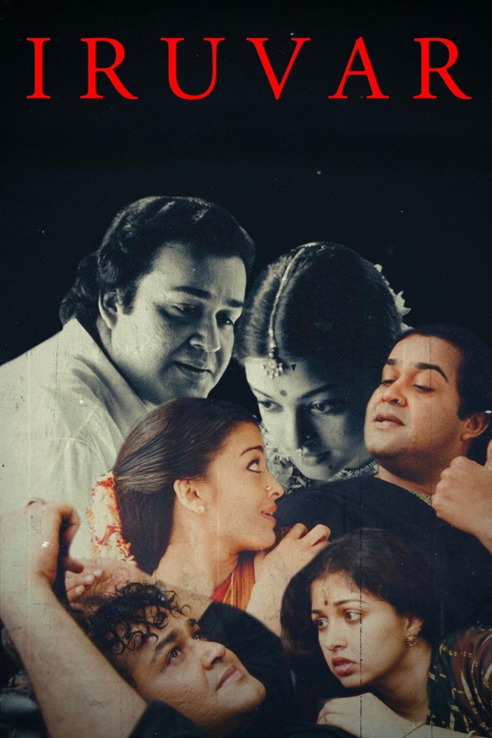 இருவர்