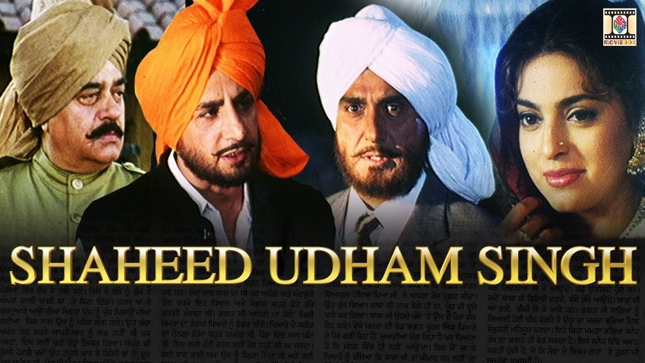 Shaheed Uddham Singh|Shaheed Uddham Singh