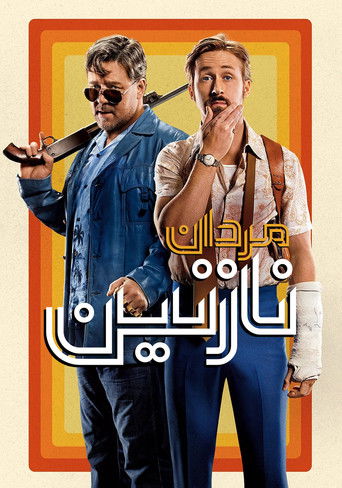 The Nice Guys
