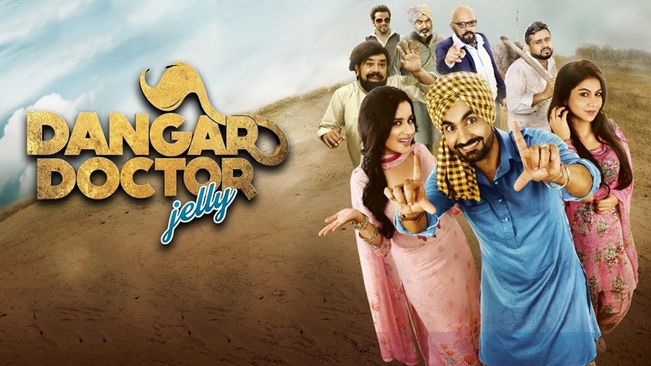 ਡੰਗਰ ਡਾਕਟਰ|ਡੰਗਰ ਡਾਕਟਰ